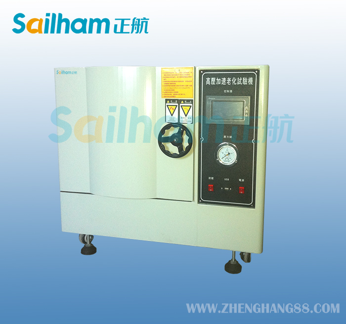 石家庄-PCT高压加速寿命草莓视频APP污黄