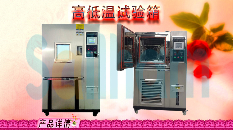 高低温循环草莓视频成人网站