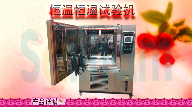 恒温恒湿草莓视频成人网站