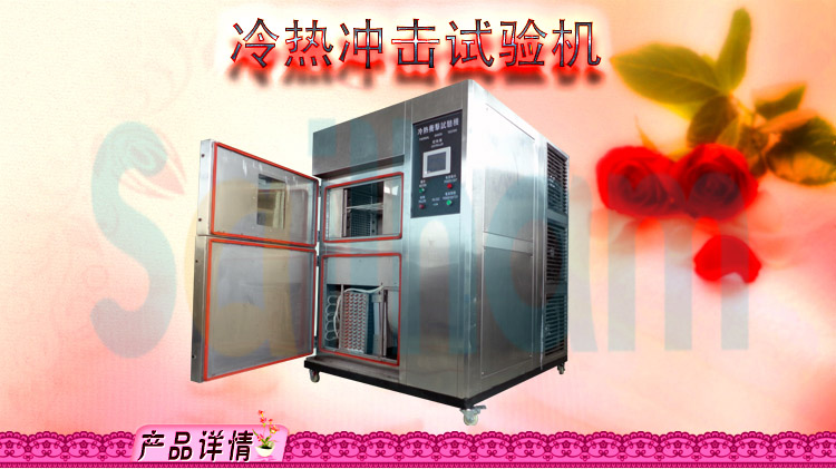 冷热冲击草莓视频成人网站