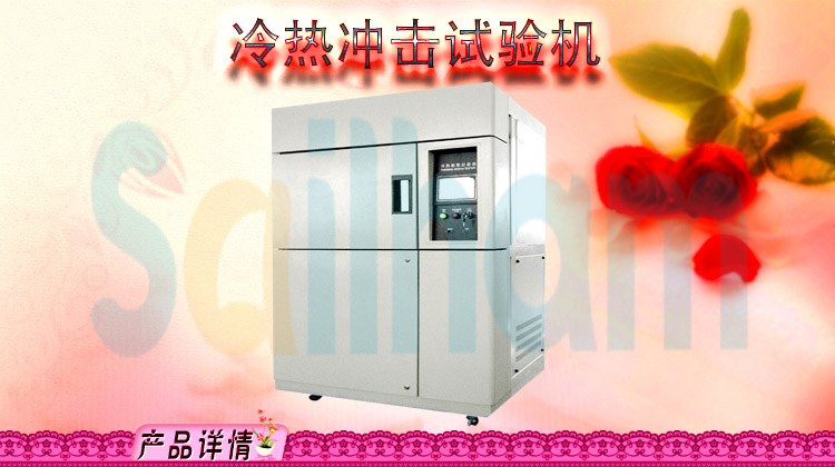 冷热冲击草莓视频成人网站