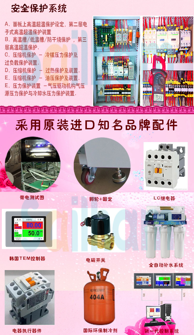 冷热冲击草莓视频成人网站品牌配件介绍