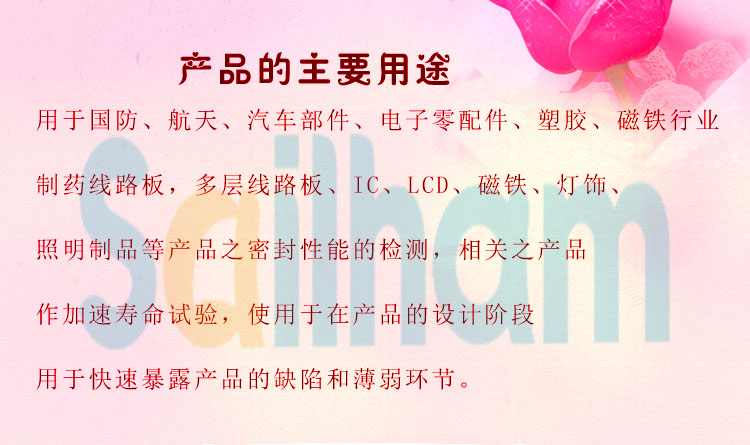 pct高压加速老化草莓视频成人网站用途介绍