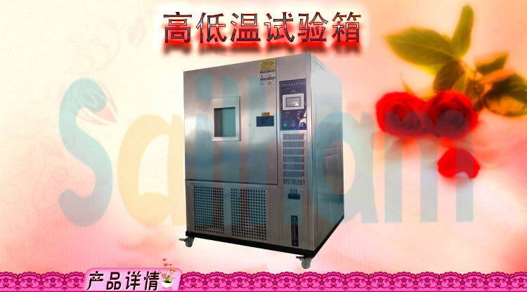 可编程高低温交变湿热草莓视频成人网站