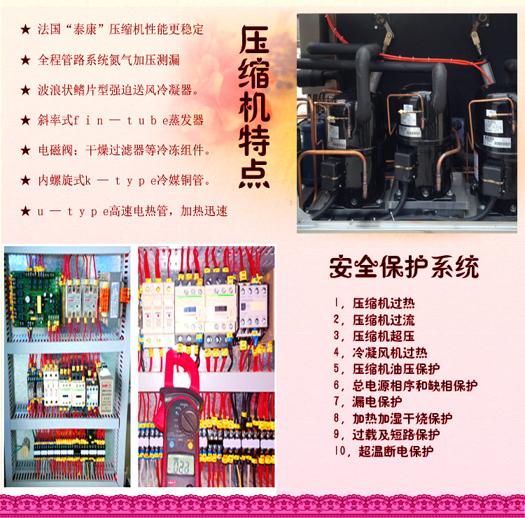 可编程高低温交变湿热草莓视频成人网站压缩机系统介绍