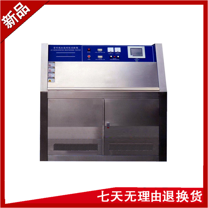 紫外线辐照草莓视频成人网站