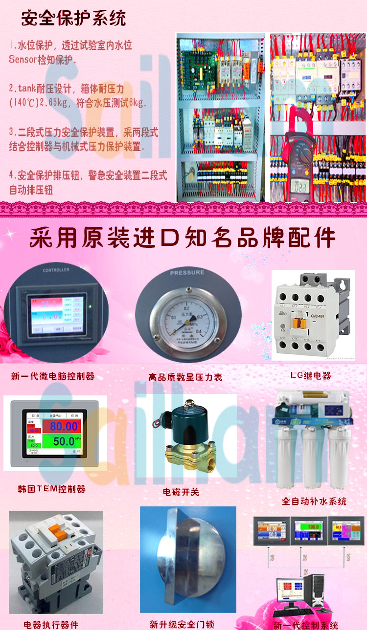 HAST高度加速老化草莓视频APP污黄品牌配件介绍