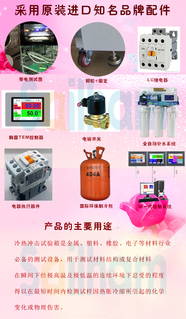 三箱移动式冷热冲击草莓视频APP污黄原装进口配件介绍