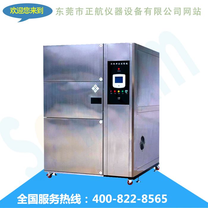 冷热冲击草莓视频成人网站厂家直视图