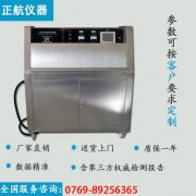 究竟什么产品需要用紫外光耐侯草莓视频成人网站做试验呢？