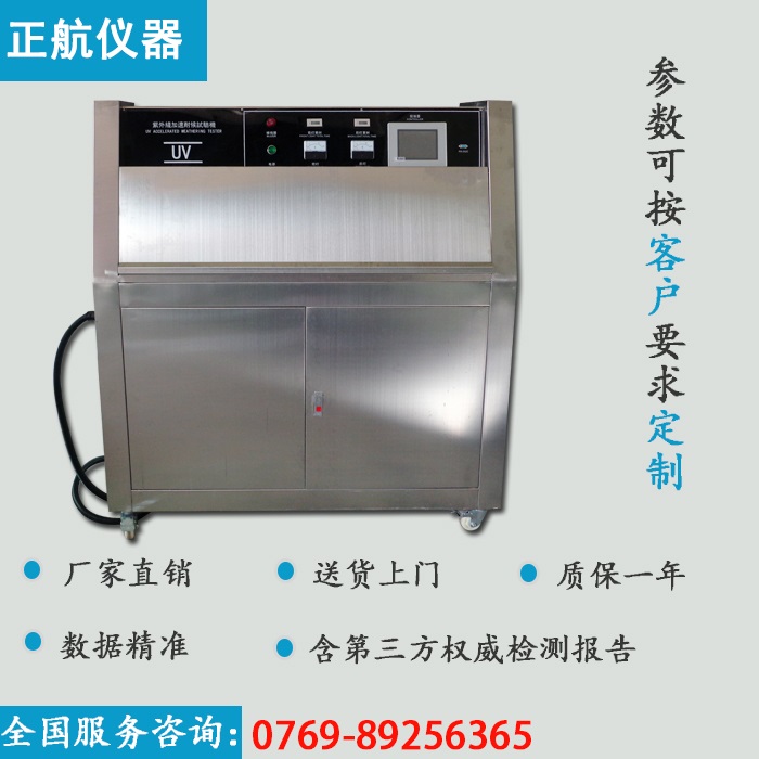 紫外光耐候草莓视频成人网站直视图