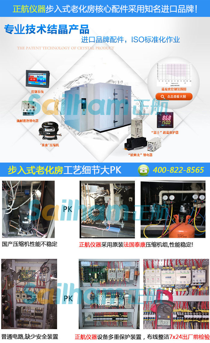 草莓视频苹果下载仪器-大型高低温步入试验室