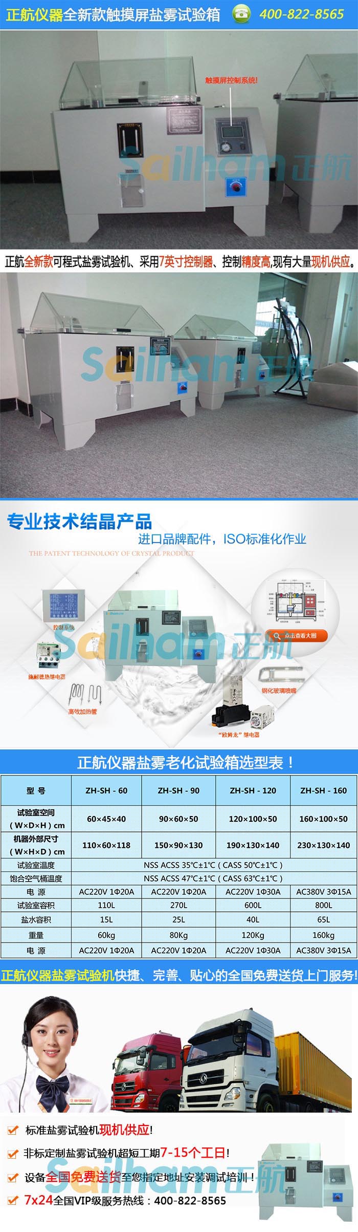 RK-90S交变盐雾草莓视频成人网站