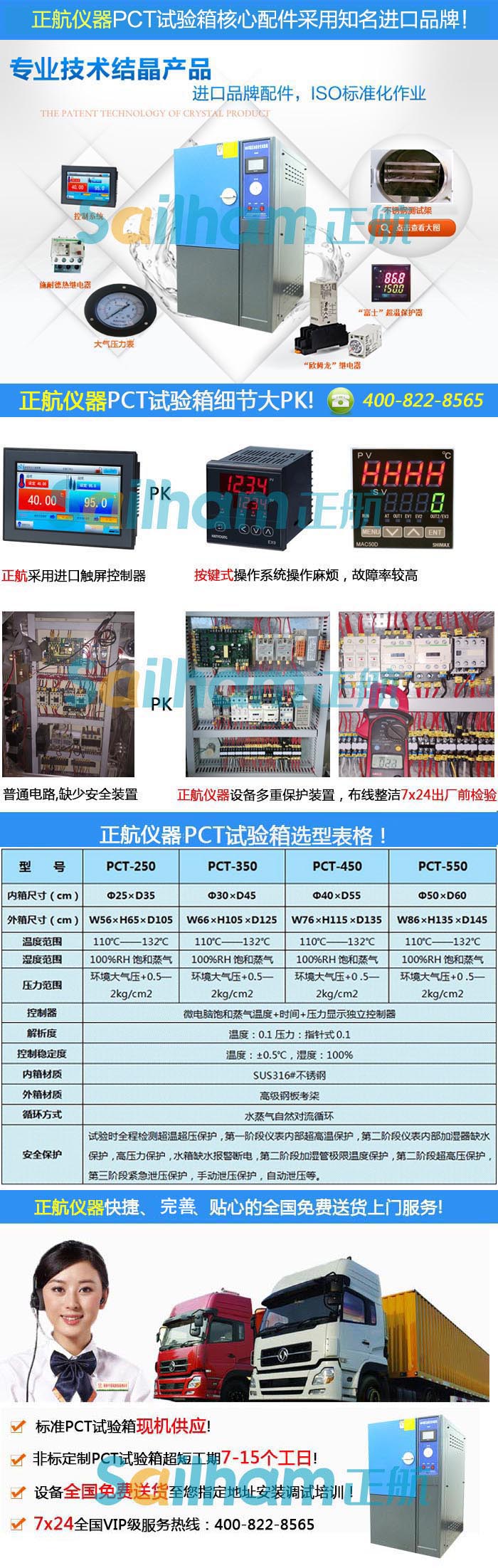 软磁性材料试验PCT老化草莓视频成人网站 